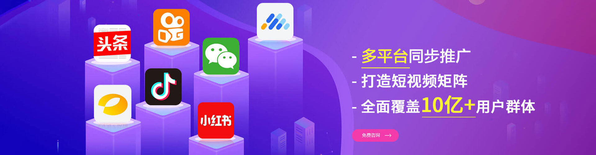 浠水信息流托管
